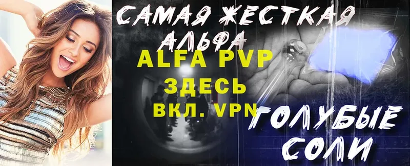 Alpha-PVP кристаллы  Лаишево 