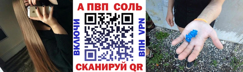 где продают   Лаишево  A PVP VHQ 