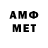 Amphetamine 98% Grigoriy Nemkov