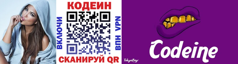 Кодеиновый сироп Lean напиток Lean (лин)  Лаишево 