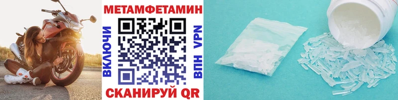 Метамфетамин пудра  Лаишево 